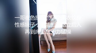 一哥夜色探花约了个黑衣纹身性感妹子，调情扣逼站立后入再到床上玩大力猛操