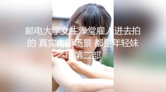 邮电大学女生澡堂雇人进去拍的 真实内部场景 都是年轻妹纸第二部