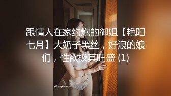 跟情人在家约炮的御姐【艳阳七月】大奶子黑丝，好浪的娘们，性欲极其旺盛 (1)