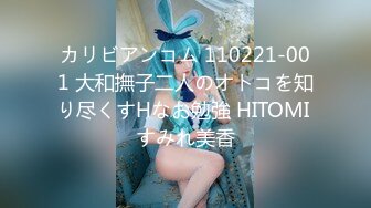 カリビアンコム 110221-001 大和撫子二人のオトコを知り尽くすHなお勉強 HITOMI すみれ美香