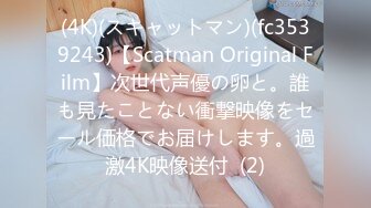 (4K)(スキャットマン)(fc3539243)【Scatman Original Film】次世代声優の卵と。誰も見たことない衝撃映像をセール価格でお届けします。過激4K映像送付  (2)