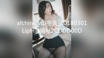 afchinatvBJ冬天_20180301LipHip编号2CDDD00D