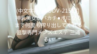 (中文字幕) [HODV-21563] 神乳美女がバカチ●ポになるまで何度も搾り出してくれる追撃専門メンズエステ 三浦るい