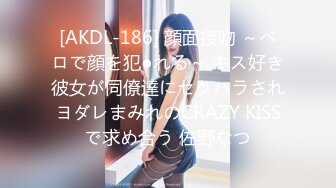 [AKDL-186] 顔面接吻 ～ベロで顔を犯●れる～ キス好き彼女が同僚達にセクハラされヨダレまみれのCRAZY KISSで求め合う 佐野なつ