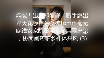 炸裂！出道即巅峰，新手露出界天花板苗条女神tomm毫无底线农家院景区专卖店露出②，协同闺蜜下乡裸体采风 (3)