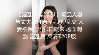 【抖音福利】苗条精神小妹【桑桑酱】直播间露底自慰揉奶