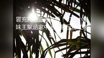 冒充舞蹈监考老师！初三小骚妹王默涵家中无人展示粉红嫩逼