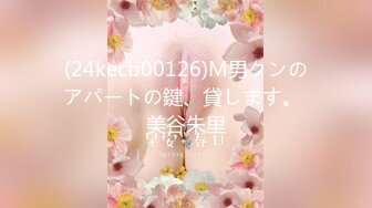 (24kecb00126)M男クンのアパートの鍵、貸します。 美谷朱里