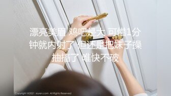 漂亮美眉 鸡吧是大 可惜1分钟就内射了 但还是把妹子操抽搐了 唯快不破