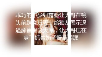 乖巧的小少妇露脸让大哥在镜头前肆意玩弄，给狼友展示逼逼舔蛋蛋吸大屌，让大哥压在身下抓着奶子爆草蹂躏