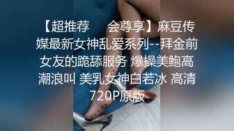 【超推荐❤️会尊享】麻豆传媒最新女神乱爱系列--拜金前女友的跪舔服务 爆操美鲍高潮浪叫 美乳女神白若冰 高清720P原版