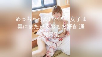 めっちゃ可愛いバイク女子は男にまたがるのもお好き 通野未帆