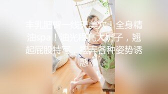 丰乳肥臀一线天美穴！全身精油spa！油光程亮大奶子，翘起屁股特写，摆弄各种姿势诱惑