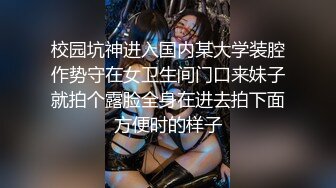 校园坑神进入国内某大学装腔作势守在女卫生间门口来妹子就拍个露脸全身在进去拍下面方便时的样子