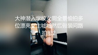 大神潜入学校女厕全景偷拍多位漂亮女生嘘嘘然后假装问路拍脸2