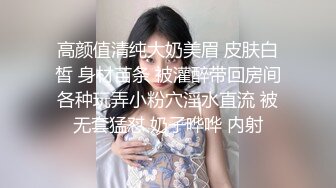 高颜值清纯大奶美眉 皮肤白皙 身材苗条 被灌醉带回房间各种玩弄小粉穴淫水直流 被无套猛怼 奶子哗哗 内射