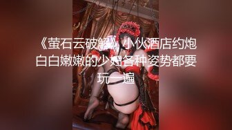 《萤石云破解》小伙酒店约炮白白嫩嫩的少妇各种姿势都要玩一遍