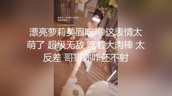 漂亮萝莉美眉吃鸡 这表情太萌了 超级无敌 吃着大肉棒 太反差 哥哥你咋还不射