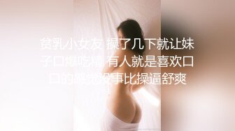 贫乳小女友 操了几下就让妹子口爆吃精 有人就是喜欢口口的感觉没事比操逼舒爽