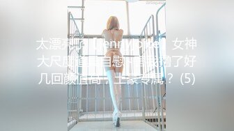 太漂亮了【jennyjoice】女神大尺度道具自慰~害我撸了好几回颜值高，土豪专属？ (5)