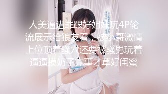 骚少妇高端会所享受男技师的按摩服务，全身精油推拿，奶子骚逼按上瘾勾引技师脱光，赤裸相对直接干上了刺激