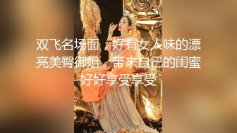 “想不想我肏你好好吃”对白刺激外表清纯内心淫荡反差婊大学生美眉与男友露脸自拍床上肏到卫生间很带感