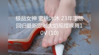 极品女神 蜜桃沐沐 23年重磅回归最新定制大奶摇摆裸舞10V (10)