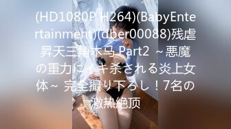 (HD1080P H264)(BabyEntertainment)(dber00088)残虐昇天三角木马 Part2 ～悪魔の重力にイキ杀される炎上女体～ 完全撮り下ろし！7名の激热絶顶