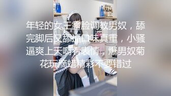 年轻的女王露脸调教男奴，舔完脚后又舔逼口味真重，小骚逼爽上天啊看表情，爆男奴菊花玩滴蜡精彩不要错过