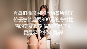 真實拍攝某國際水療會所選了位優惠後還要900元的身材性感的美女服務,嘴功了得,下面更是緊致水嫩.國語!