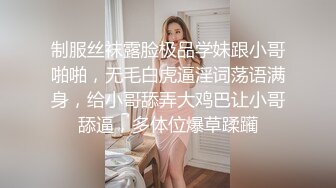 制服丝袜露脸极品学妹跟小哥啪啪，无毛白虎逼淫词荡语满身，给小哥舔弄大鸡巴让小哥舔逼，多体位爆草蹂躏