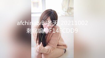 afchinatvBJ冬天_20211002刺痛编号F14FCDD9