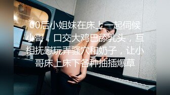 00后小姐妹在床上一起伺候小哥，口交大鸡巴舔乳头，互相抚慰玩弄骚穴和奶子，让小哥床上床下各种抽插爆草