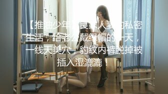 【推油少年】良家人妻的私密生活，给老公戴绿帽的一天，一线天美穴，豹纹内裤脱掉被插入湿漉漉！