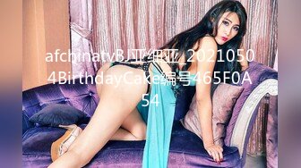 afchinatvBJ亚细亚_20210504BirthdayCake编号465F0A54