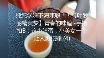 纯纯学妹下海兼职！！【叶罗丽精灵梦】青春的味道~手指扣B，这小脸蛋，小美女一个让人想犯罪 (4)