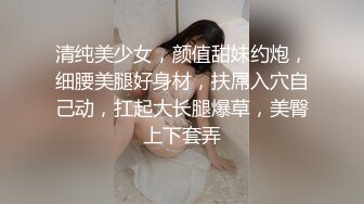 清纯美少女，颜值甜妹约炮，细腰美腿好身材，扶屌入穴自己动，扛起大长腿爆草，美臀上下套弄