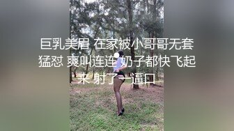 巨乳美眉 在家被小哥哥无套猛怼 爽叫连连 奶子都快飞起来 射了一逼口