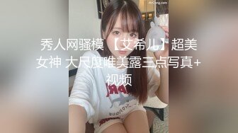 秀人网骚模 【艾希儿】超美女神 大尺度唯美露三点写真+视频