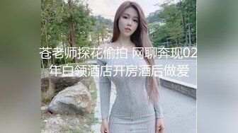 苍老师探花偷拍 网聊奔现02年白领酒店开房酒后做爱