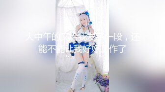 【白嫩萝莉制服诱惑】极品豪乳萝莉『Tu酱』最新露出私拍 露出边走边冰屌插穴紫薇 高潮喷射如洪水 (1)