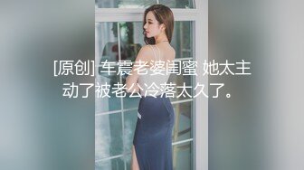 [原创] 车震老婆闺蜜 她太主动了被老公冷落太久了。