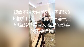 颜值不错大白美乳妹子姐妹3P啪啪 口交上位骑乘一前一后69互舔非常诱人 很是诱惑喜欢不要错过