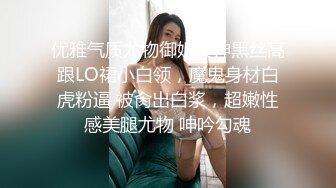 优雅气质尤物御姐女神黑丝高跟LO裙小白领，魔鬼身材白虎粉逼 被肏出白浆，超嫩性感美腿尤物 呻吟勾魂