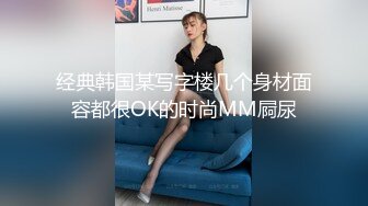 SWAG 高颜值网美素颜露全脸无套口爆颜射 4分半露全脸全裸ㄧ览无遗 小媛