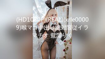 (HD1080P)(REAL)(xrle00009)喉マコ中出し絶対服従イラマチオ 藍澤りく