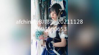 afchinatvBJ娜美_20211128_1694590653