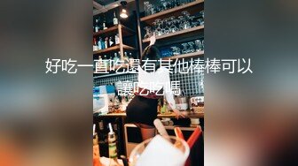 酒吧偷拍极品高跟鞋美女光顾着玩手机了