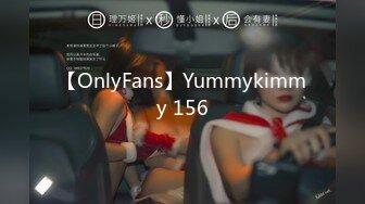 【OnlyFans】Yummykimmy 156