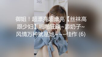 御姐！超漂亮超漂亮【丝袜高跟少妇】啪啪狂操~舔奶子~风情万种就是她~~~佳作 (6)